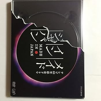【中古】メイドインジャパン [DVD]｜Umibose店