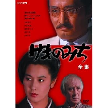 【中古】松本清張原作 けものみち DVD-BOX 全2枚セット【NHKスクエア限定商品】|Umibose店