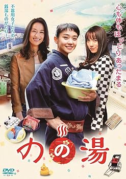 【中古】のの湯 DVD-BOX|Umibose店