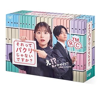 【中古】それってパクリじゃないですか? DVD-BOX|Umibose店