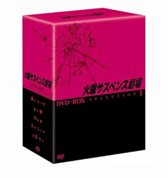 【中古】火曜サスペンス劇場 セレクション1 DVD-BOX｜Umibose店