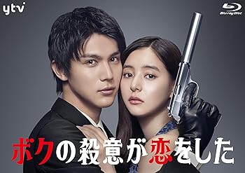 【中古】「ボクの殺意が恋をした」Blu-ray BOX|Umibose店