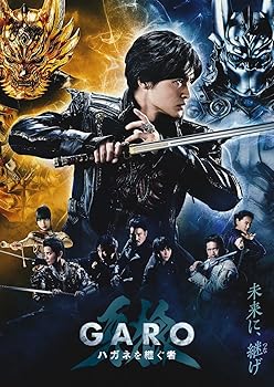 【中古】牙狼＜GARO＞ ハガネを継ぐ者 DVD BOX(特典なし) [DVD]｜Umibose店