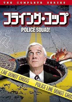 【中古】フライング・コップ [DVD]｜Umibose店