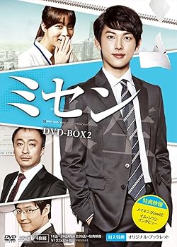 【中古】ミセン -未生- DVD-BOX2|Umibose店