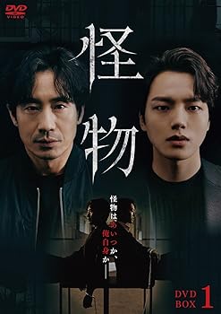【中古】怪物 DVD-BOX1 [DVD]｜Umibose店