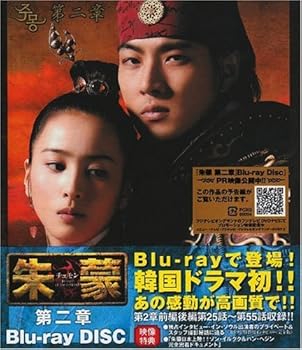 【中古】朱蒙 第二章|Umibose店
