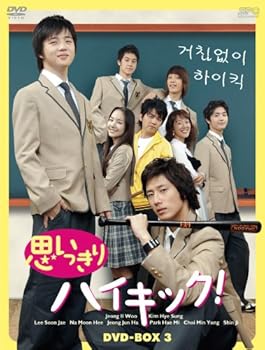 【中古】思いっきりハイキック! DVD-BOX III|Umibose店