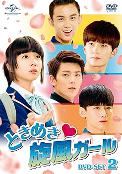 【中古】ときめき旋風ガール DVD-SET2|Umibose店