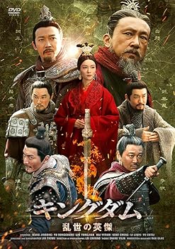 【中古】キングダム～乱世の英傑 DVD-BOX [DVD]｜Umibose店