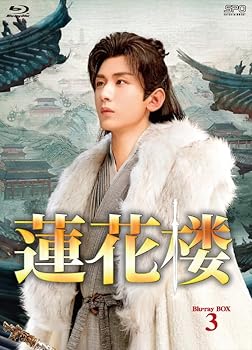 【中古】蓮花楼　Blu-ray BOX3（7枚組） [Blu-ray]｜Umibose店
