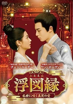【中古】浮図縁~乱世に咲く真実の愛~ DVD-BOX1｜Umibose店
