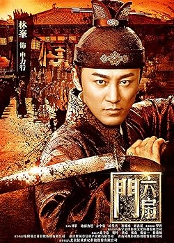 【中古】六扇門（りくせんもん) DVD-BOX1 [DVD]｜Umibose店