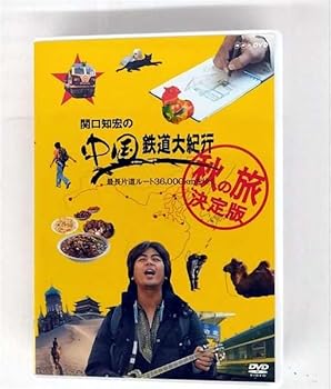 【中古】関口知宏の中国鉄道大紀行 最長片道ルート36000kmをゆく 秋の旅 決定版 DVD-BOX 全4枚|Umibose店