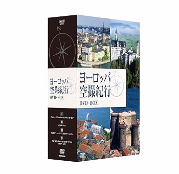 【中古】ヨーロッパ空撮紀行 DVD-BOX｜Umibose店