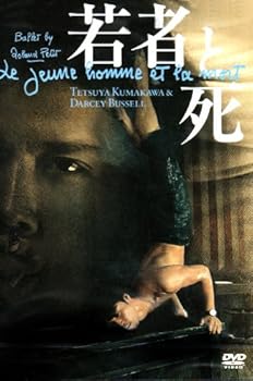 【中古】熊川哲也「若者と死」 [DVD]｜Umibose店