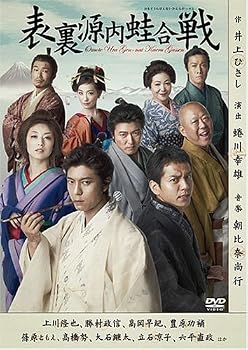 【中古】表裏源内蛙合戦 [DVD]｜Umibose店