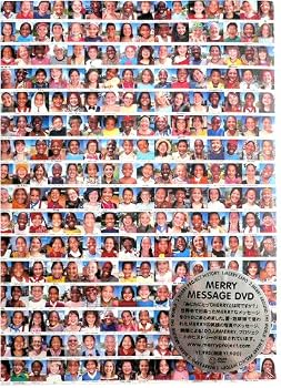 【中古】MERRY MESSAGE DVD|Umibose店