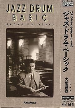 【中古】ジャズ・ドラム・ベーシック [VHS]｜Umibose店
