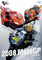 【中古】2008 MotoGP 年間総集編 [DVD]｜Umibose店