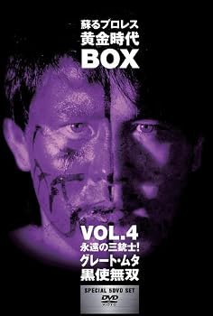 【中古】蘇るプロレス黄金時代BOX Vol.4 永遠の三銃士!グレートムタ/黒使無双 [DVD]｜Umibose店