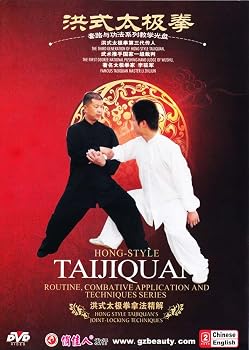 【中古】(李駐軍)洪式太極拳--拿法精解|Umibose店