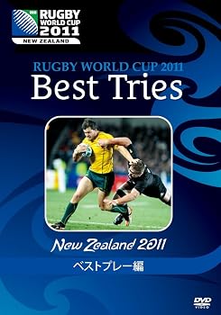 【中古】ラクビーワールドカップ2011 ベストプレー編 [DVD]｜Umibose店