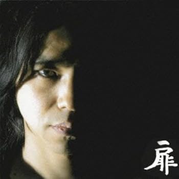 【中古】扉|Umibose店