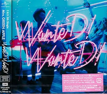 【中古】WanteD! WanteD!(初回限定盤)(DVD付)|Umibose店