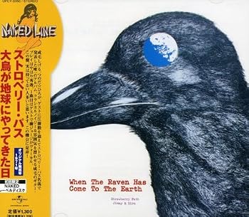 【中古】大烏が地球にやってきた日 - ストロベリー・パス｜Umibose店