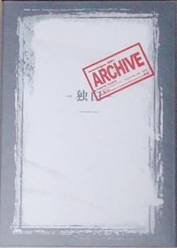 【中古】独白-2001-|Umibose店