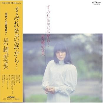 【中古】すみれ色の涙から・・・+5(紙ジャケット仕様)｜Umibose店