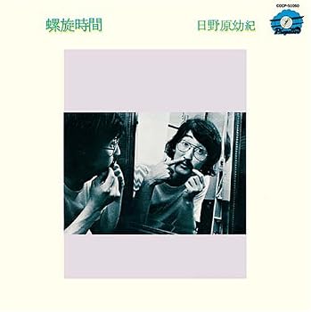 【中古】螺旋時間(紙ジャケット仕様)|Umibose店