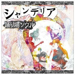 【中古】シャンデリア｜Umibose店