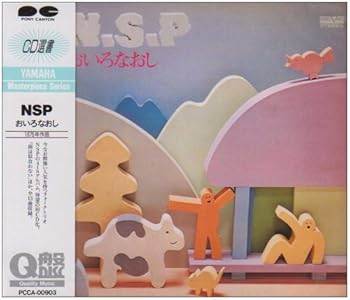 【中古】おいろなおし｜Umibose店