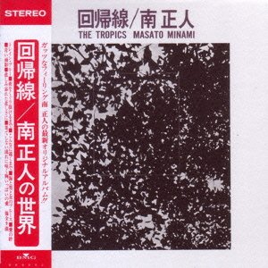 【中古】回帰線+4Tracks(紙ジャケット仕様)｜Umibose店