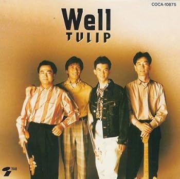【中古】Well｜Umibose店