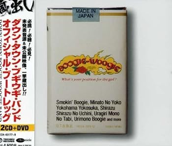 【中古】蔵出し~ダウン・タウン・ブギウギ・バンド・オフィシャル・ブートレッグ(DVD付)|Umibose店