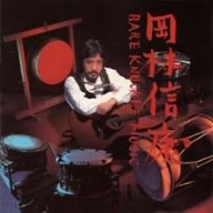 【中古】ベア・ナックル・ミュージック(紙ジャケット仕様)|Umibose店
