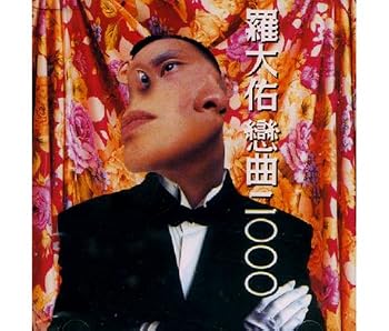 【中古】戀曲2000｜Umibose店