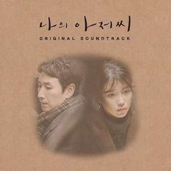 【中古】私のおじさん OST (TvN テレビドラマ) 2CD+Photobook+Lyrics+3 Signed Mini Polaroids [韓国盤]｜Umibose店