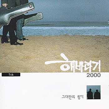【中古】ヘバラギ(ひまわり)【2000】8集[廃盤]｜Umibose店