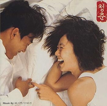 【中古】プライベートレッスン 青い体験 韓国映画OST (韓国盤) 【希少盤】|Umibose店