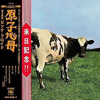 【中古】原子心母(箱根アフロディーテ50周年記念盤)｜Umibose店