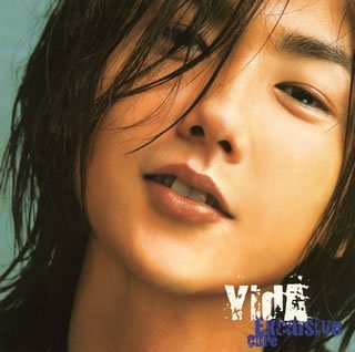 【中古】Exclusive Code(初回生産限定盤)(DVD付)｜Umibose店
