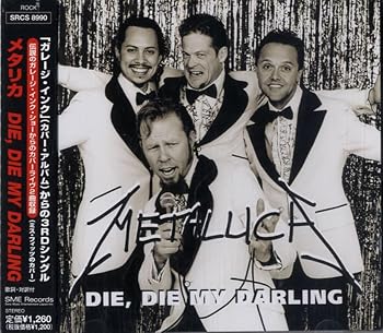 【中古】ダイ、ダイ・マイ・ダーリング|Umibose店