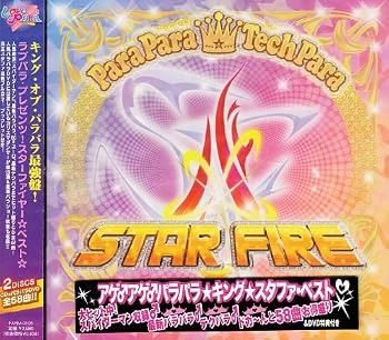【中古】LOVE PARA Presents!STAR FIRE・ベスト!(DVD付)｜Umibose店