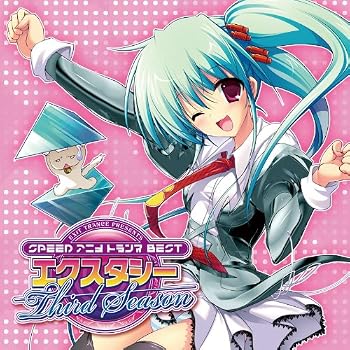 【中古】EXIT TRANCE PRESENTS SPEED アニメトランス BEST エクスタシー Third Season｜Umibose店