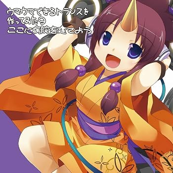 【中古】EXIT TRANCE PRESENTS ウマウマできるトランスを作ってみた9 ここに病院を建てよう 限定アナロ熊フィギュアセット|Umibose店
