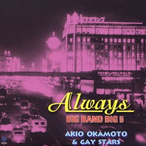 【中古】Always/BIG BAND BIG 5/AKIO OKAMOTO&GAY STARS(紙ジャケット仕様)｜Umibose店